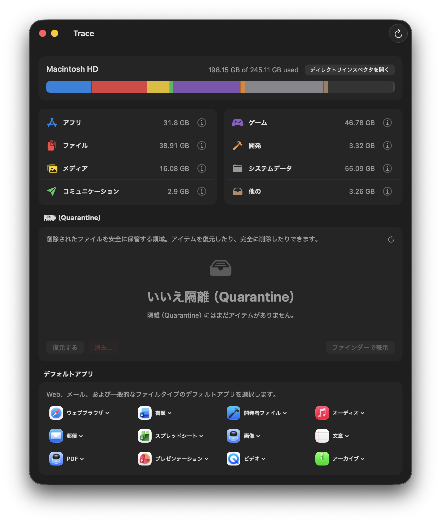 Trace ダッシュボード