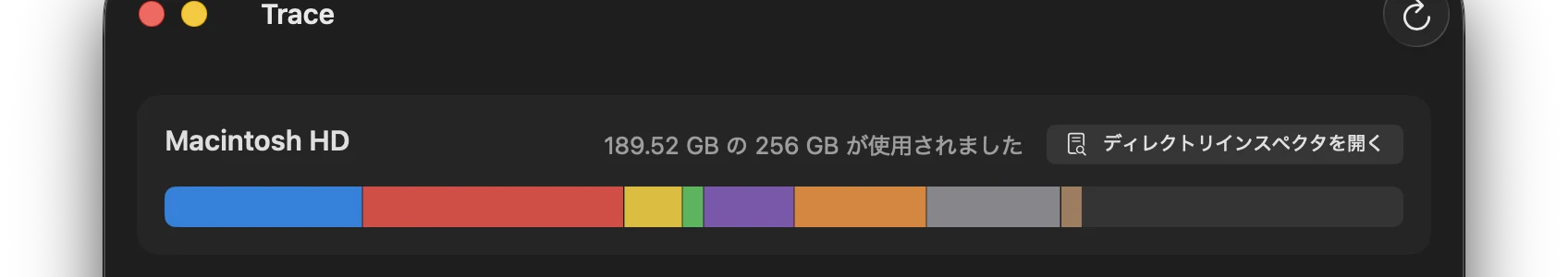 スクリーンショット：ダッシュボードのストレージバー