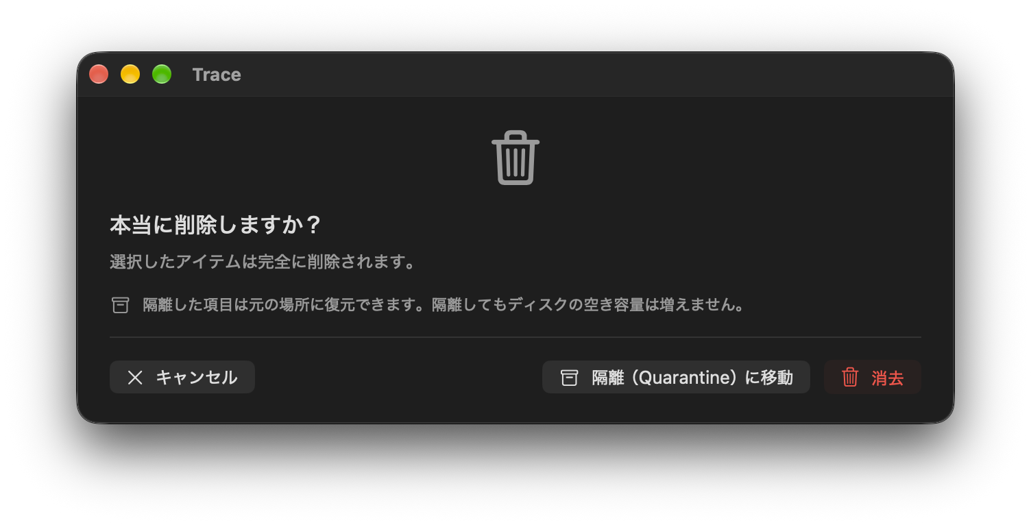 追加のバックアップ警告がない低リスク項目の確認