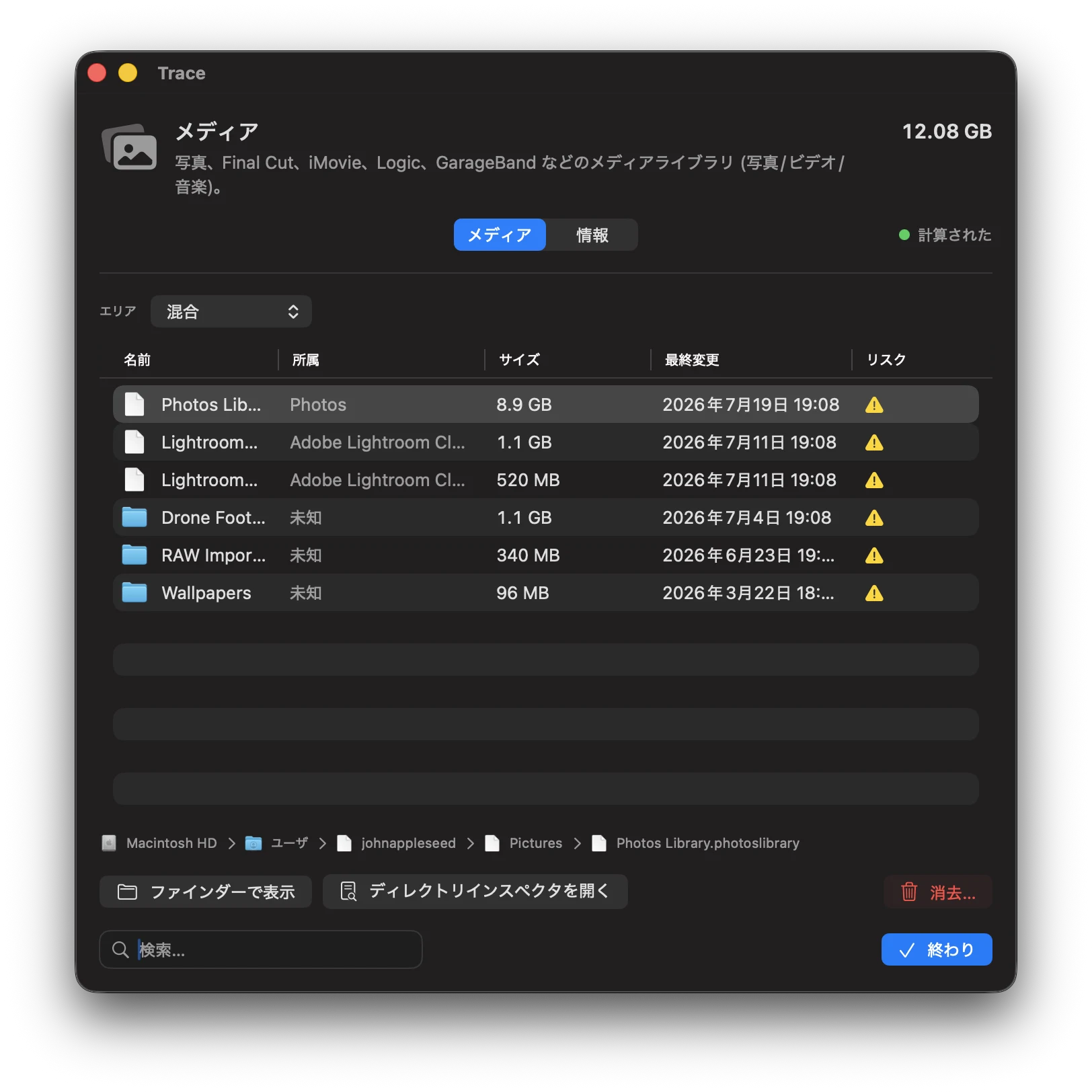 スクリーンショット：メディアカテゴリ