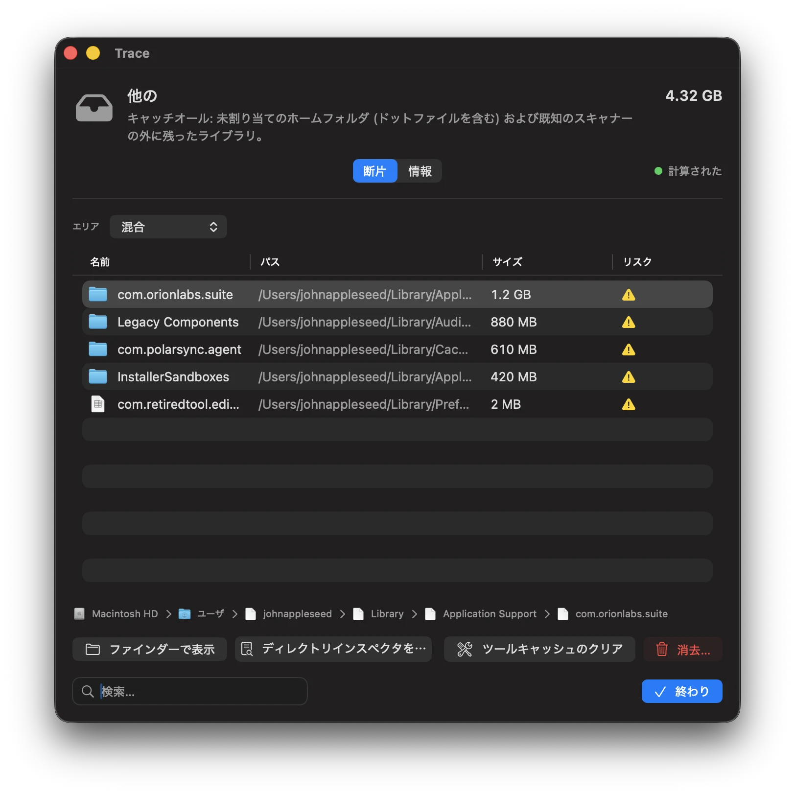 スクリーンショット：その他カテゴリ