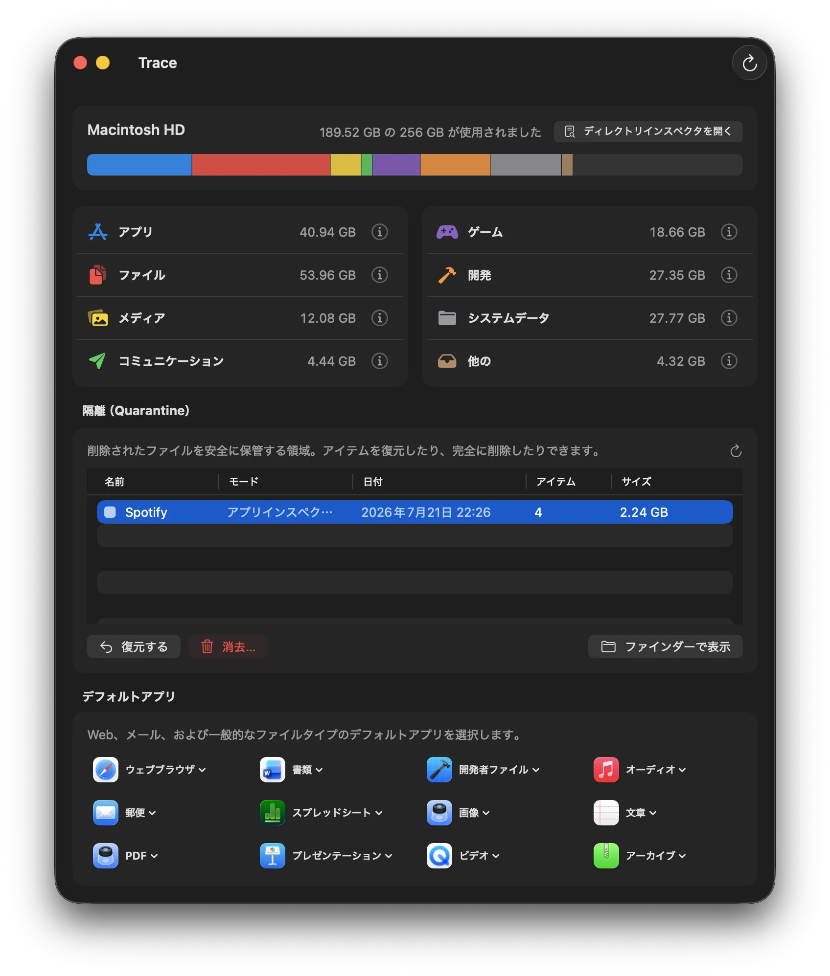 Trace ストレージダッシュボード（分析）