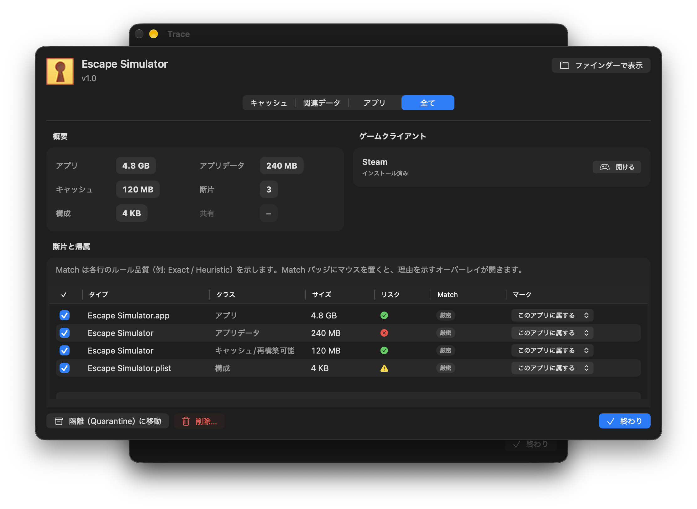 ゲームインスペクタ